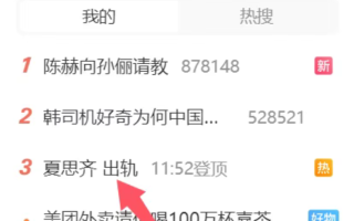网红"塑料姐妹花"人设崩塌实录：从女权盟友到互曝黑料的流量战争‌