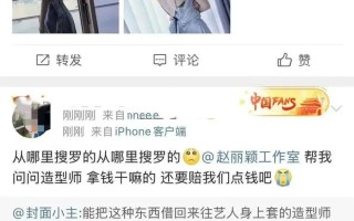 从国民甜心到素人穿搭？赵丽颖活动造型引争议，粉丝集体暴走