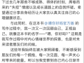 聚光灯下的阴影：当明星心理疾病成为舆论战场