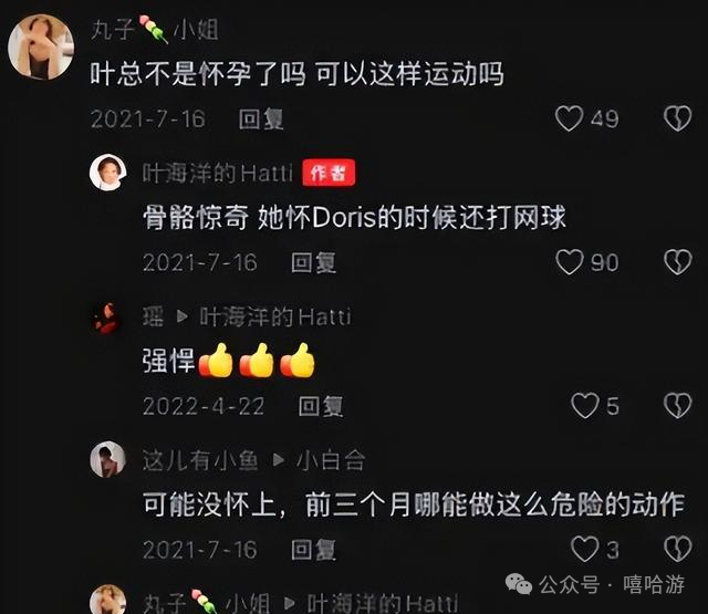 叶海洋"独立女性"人设崩塌记：当代网红经济的魔幻现实  第4张