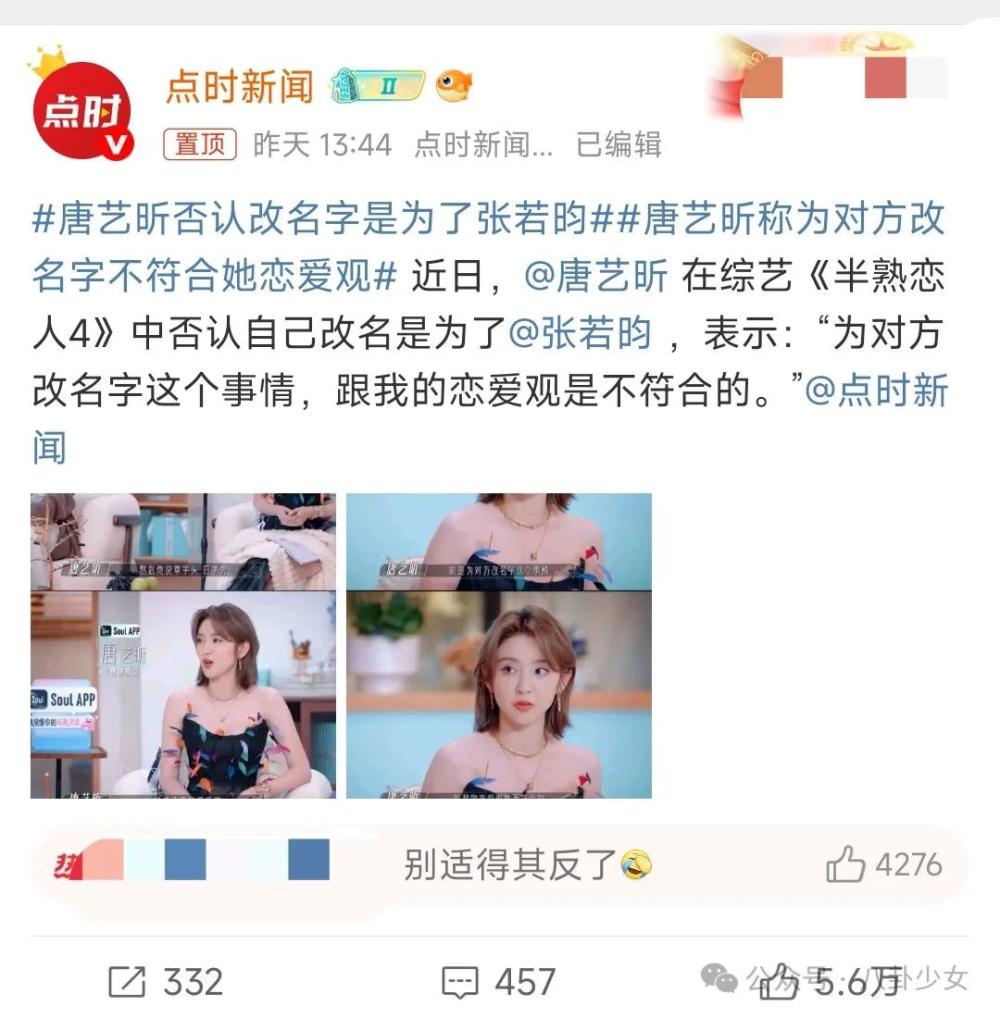 "模范夫妻"人设崩塌？赵丽颖冯绍峰甜蜜往事遭质疑，真相令人意外  第4张