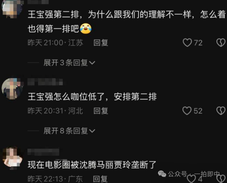 华表奖座位表背后的内娱生态：当实绩派遭遇"咖位经济学"  第3张