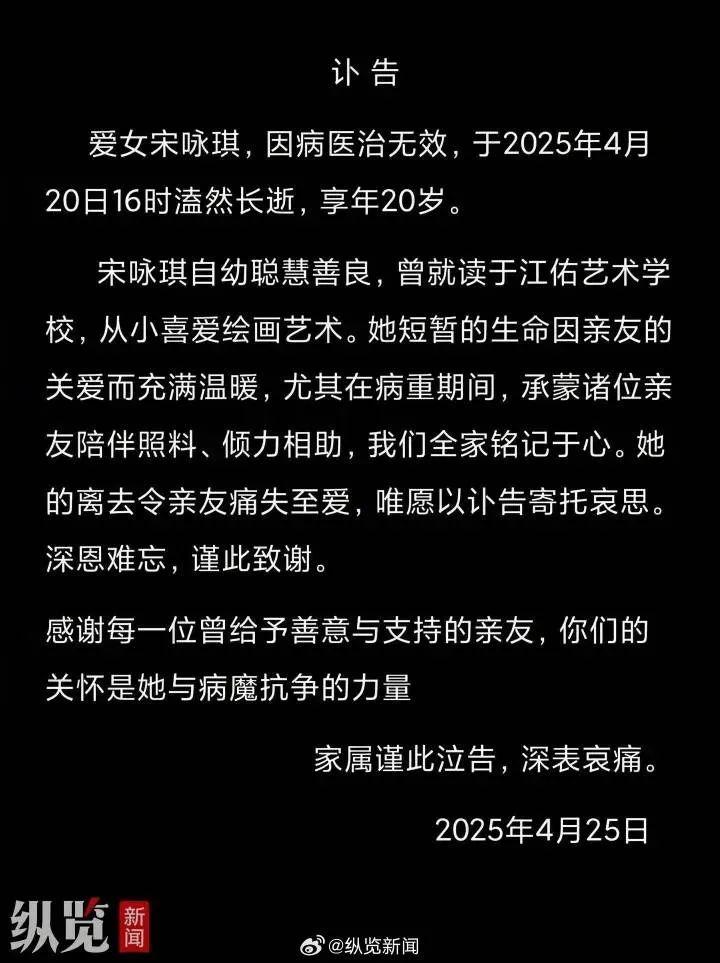 ‌20岁抗癌网红"小花"离世，胶质瘤夺走年轻生命！4月已有多位网红因癌去世  第1张