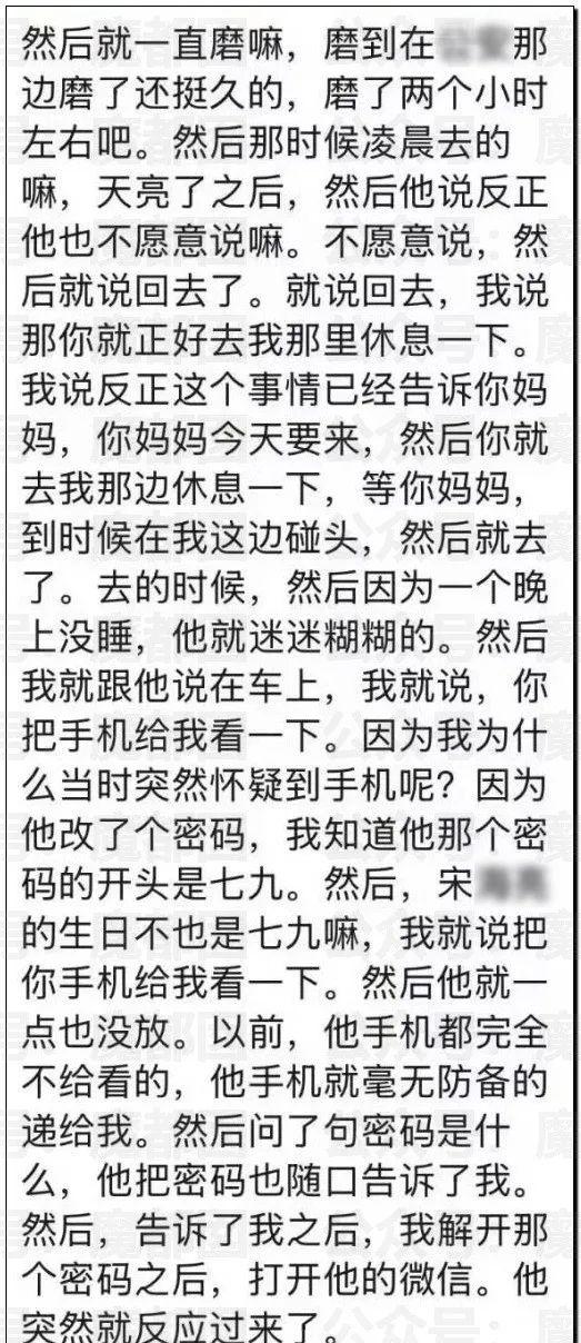 高校版"金瓶梅"！女博士与导师露骨聊天曝光，硕士男友怒做PPT全网疯传  第6张
