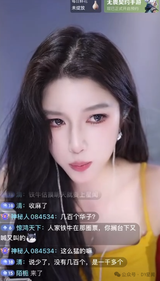 ‌"直播间要倒闭了！"萌七怒怼水友：大哥刷礼物你们连感谢都没有，我心都凉了！  第2张