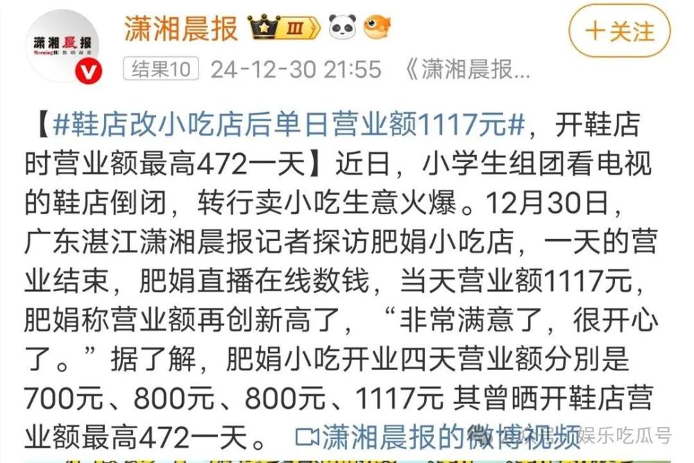 婚礼请千名网友被骂炒作？底层网红的善意困境  第4张