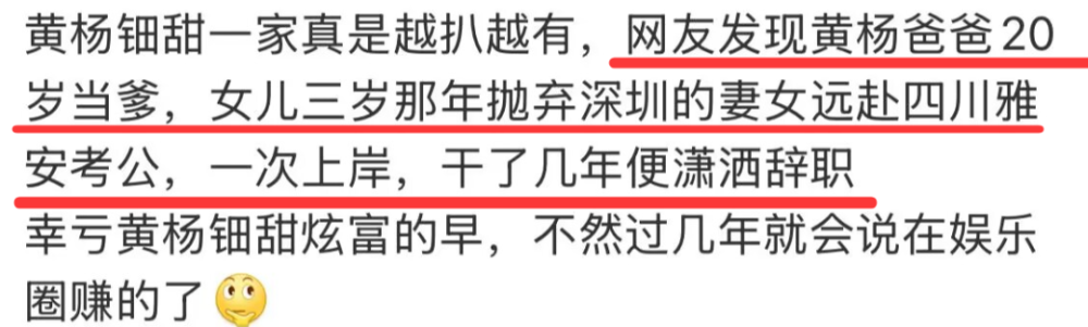【八八瓜网】吴签患梅毒实锤？内娱法制咖再添新料  第7张